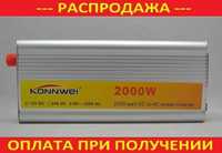 Инвертор авто преобразователь напряжения 12 220 2000W. Перетворювач