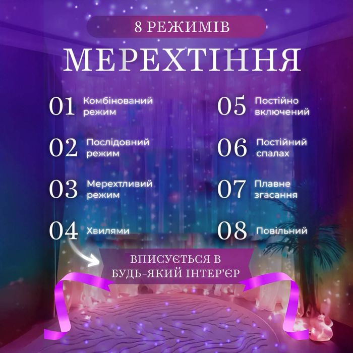 Світлодіодна гірлянда штора 3х2 м