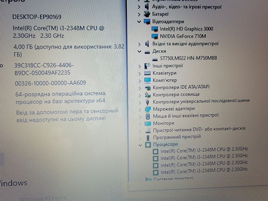 Acer TravelMate p273-mg 17.3 hd+/core i3 GeForce 710m 2gb