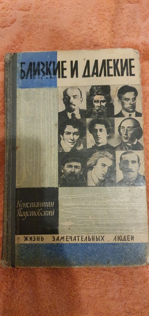 книги - жзл (биографии) ниже список книг в наличии - цена за 1 книгу