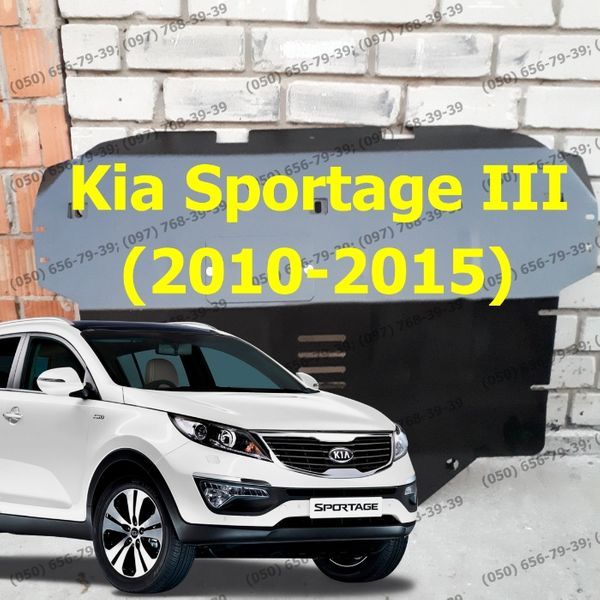 Защита поддона двигателя В НАЛИЧИИ Kia Sportage III Захист двигуна