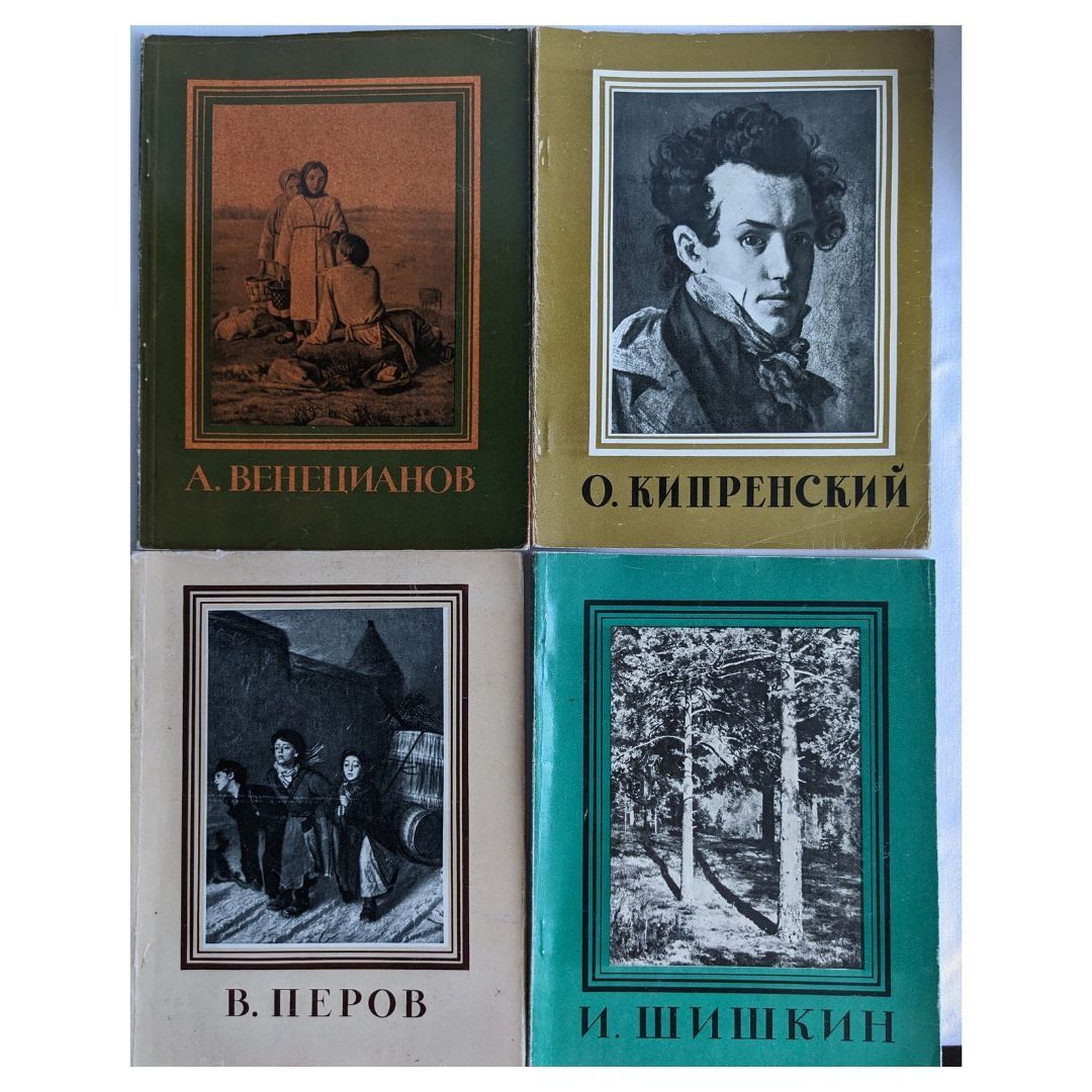 Серія книг-альбомів про художників XIX століття