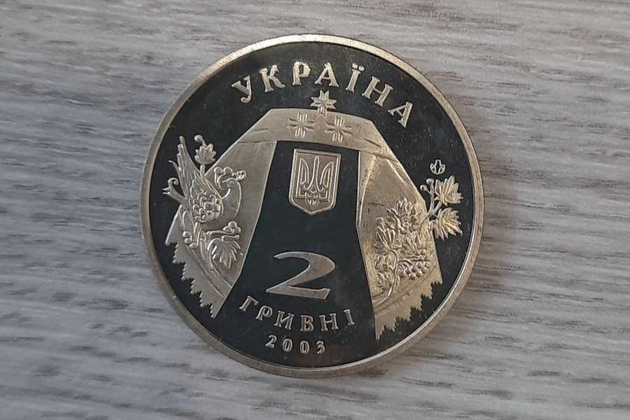 Монета Андрій Малишко 2 гривні