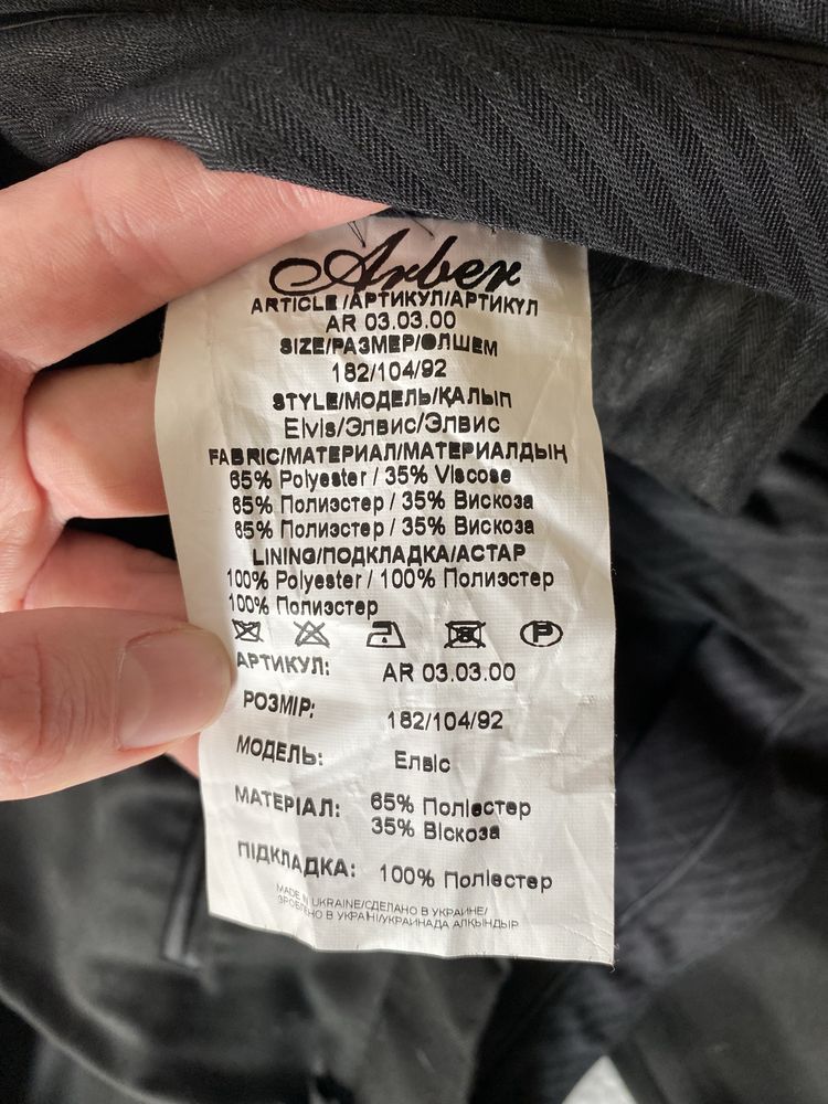 Чоловічий костюм Arber