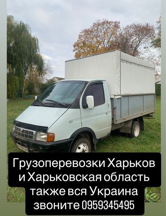 Грузовое такси доставка грузов,грузоперевозки грузчики и вывоз мусора