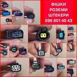 Фишка разьем штекер проводка концевик Ford Edge Fusion Escape Explorer