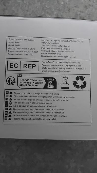 Бездротова охоронна сигналізація, що підтримує підключення через Wi-Fi