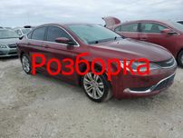 Chrysler 200 2014-2016 Разборка