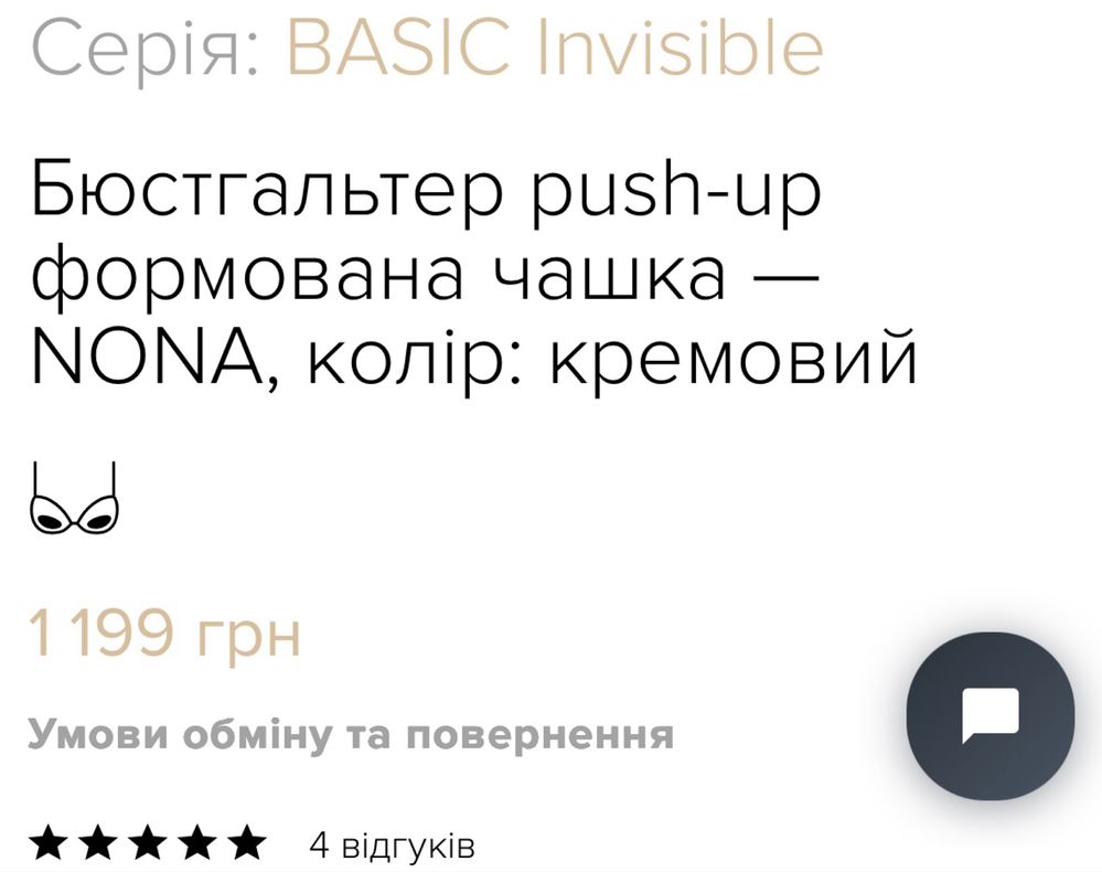 Бюстгальтер push-up jasmine бюстгальтер пуш ап