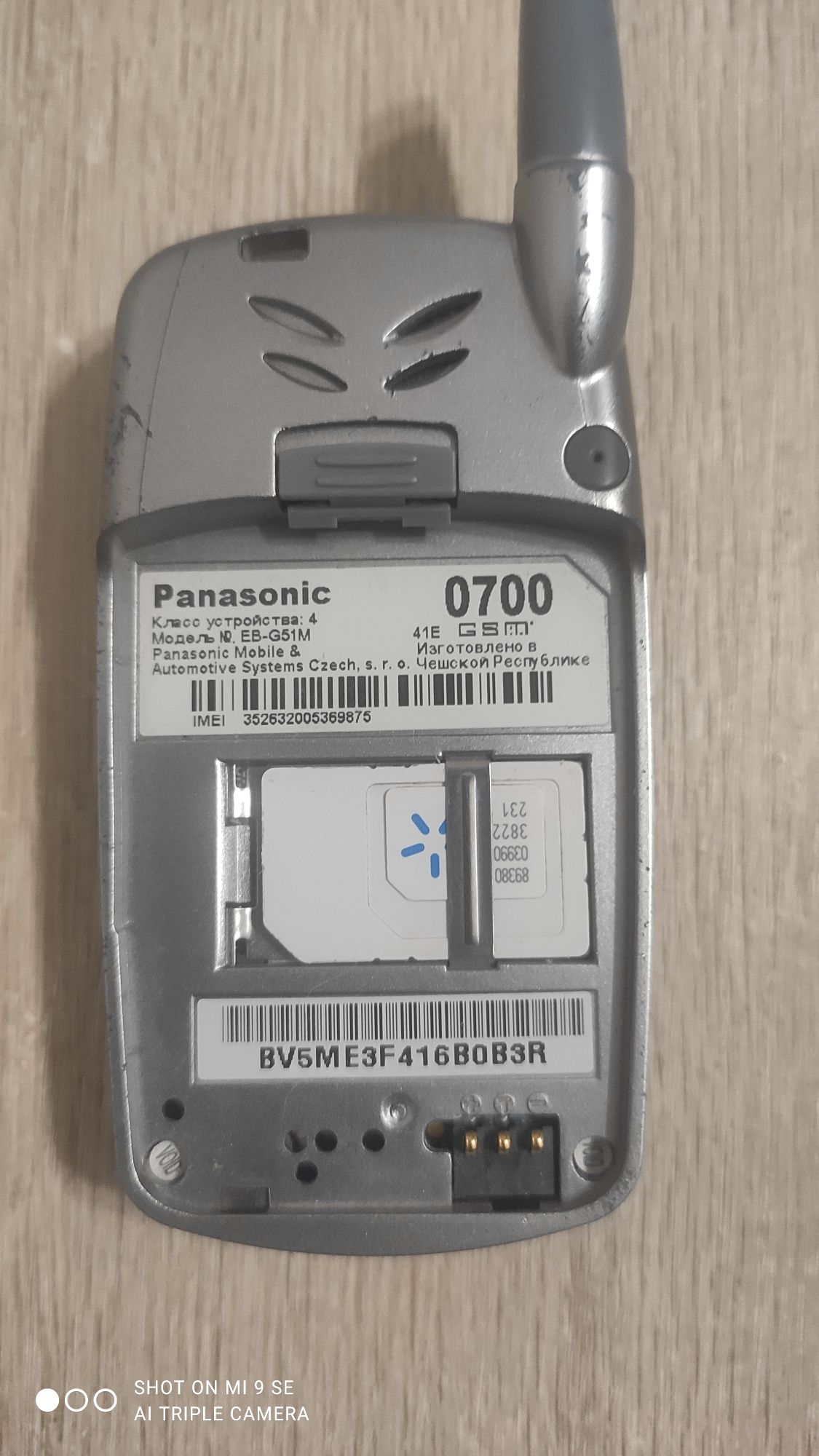 Panasonic eb g51m
