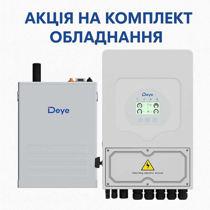 Комплект інвертор Deye 6 кВт + акумуляторна батарея Deye 5.12 кВт