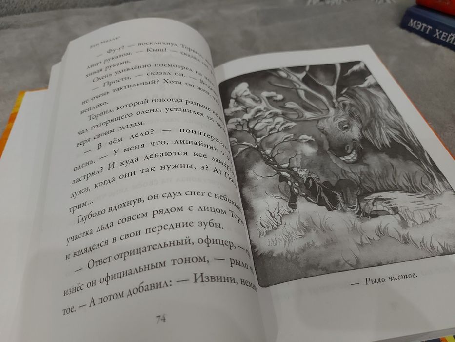 Книги про Рождество Метт Хейг 2 шт и Бен Миллер