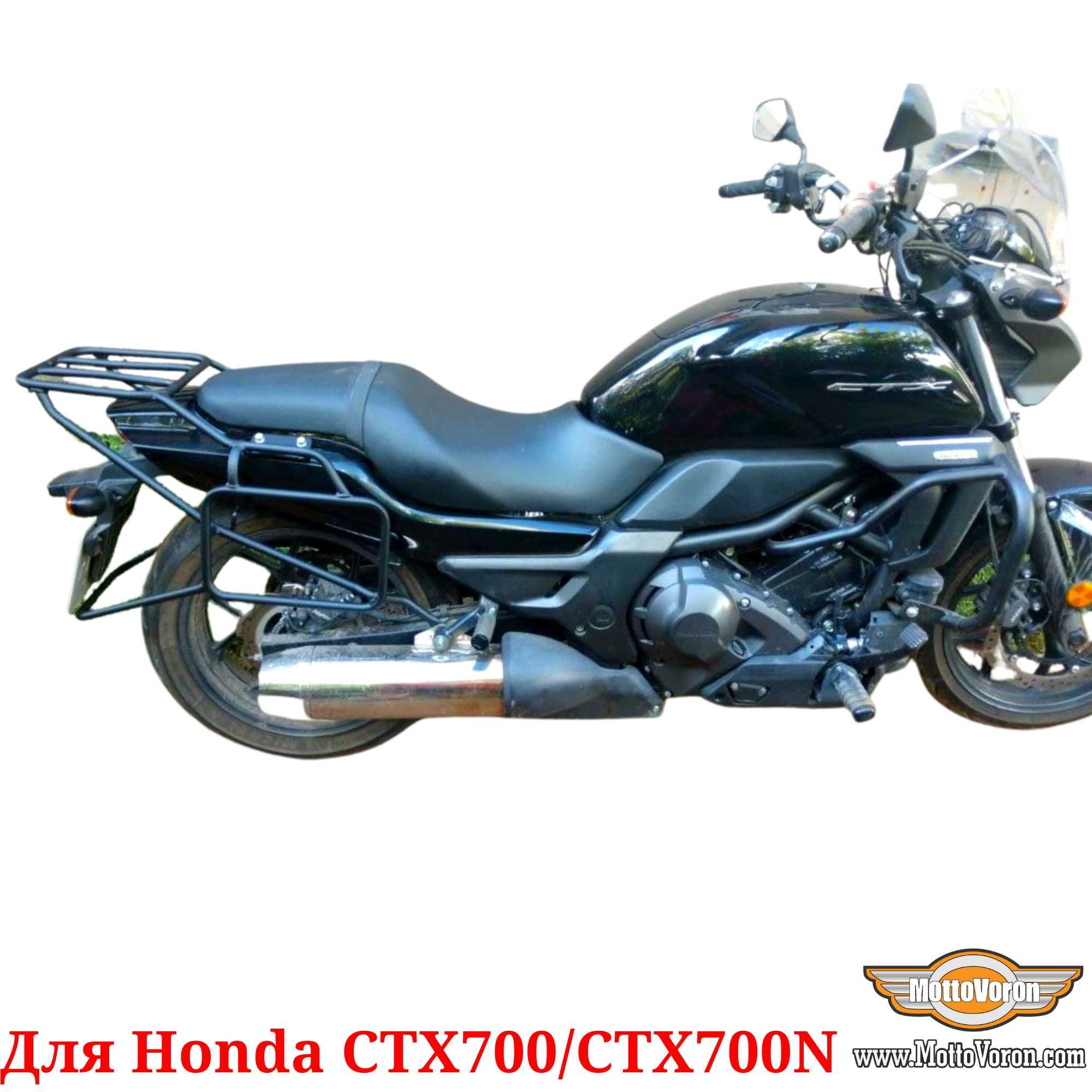 Honda CTX 700 Багажная система CTX700 багажник рамки под сумки