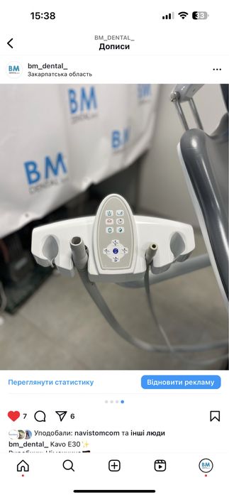 Стоматологічна установка Kavo E30