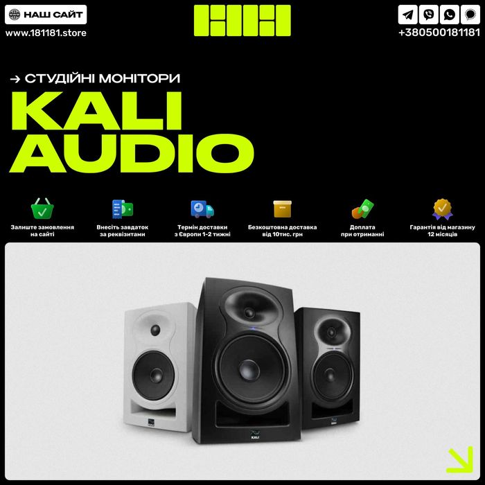 Студійні монітори Kali Audio | Усі моделі | LP-6 2nd Wave Grey