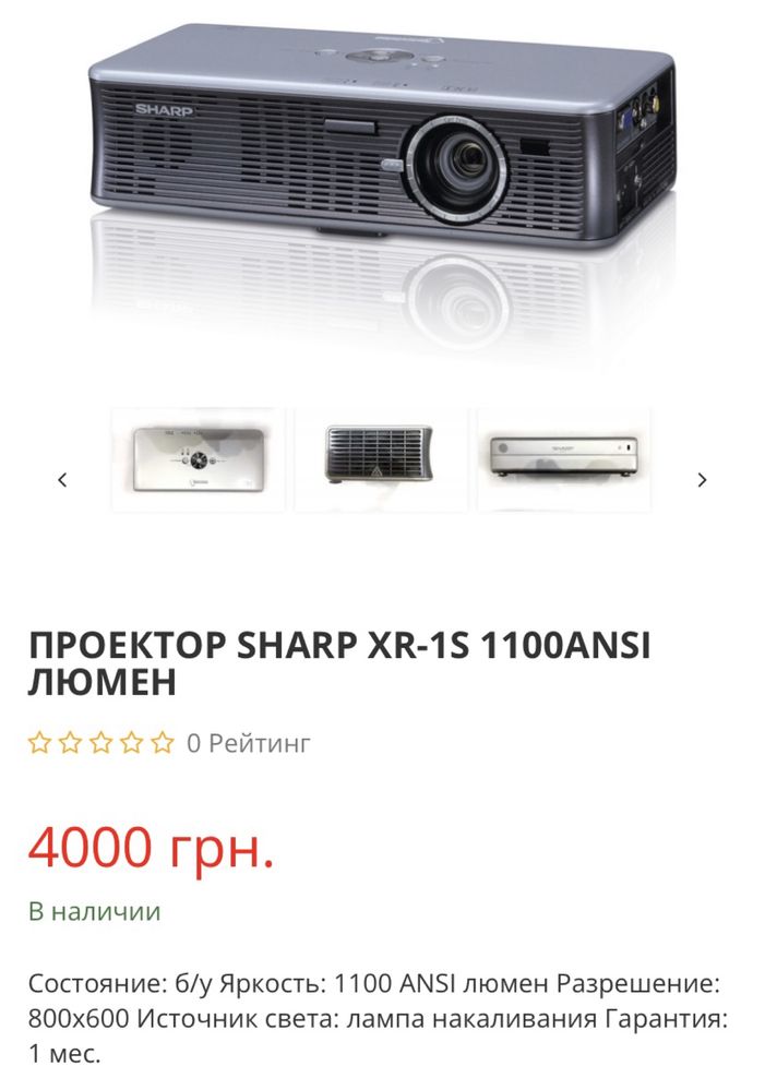 SHARP XR-15 проектор