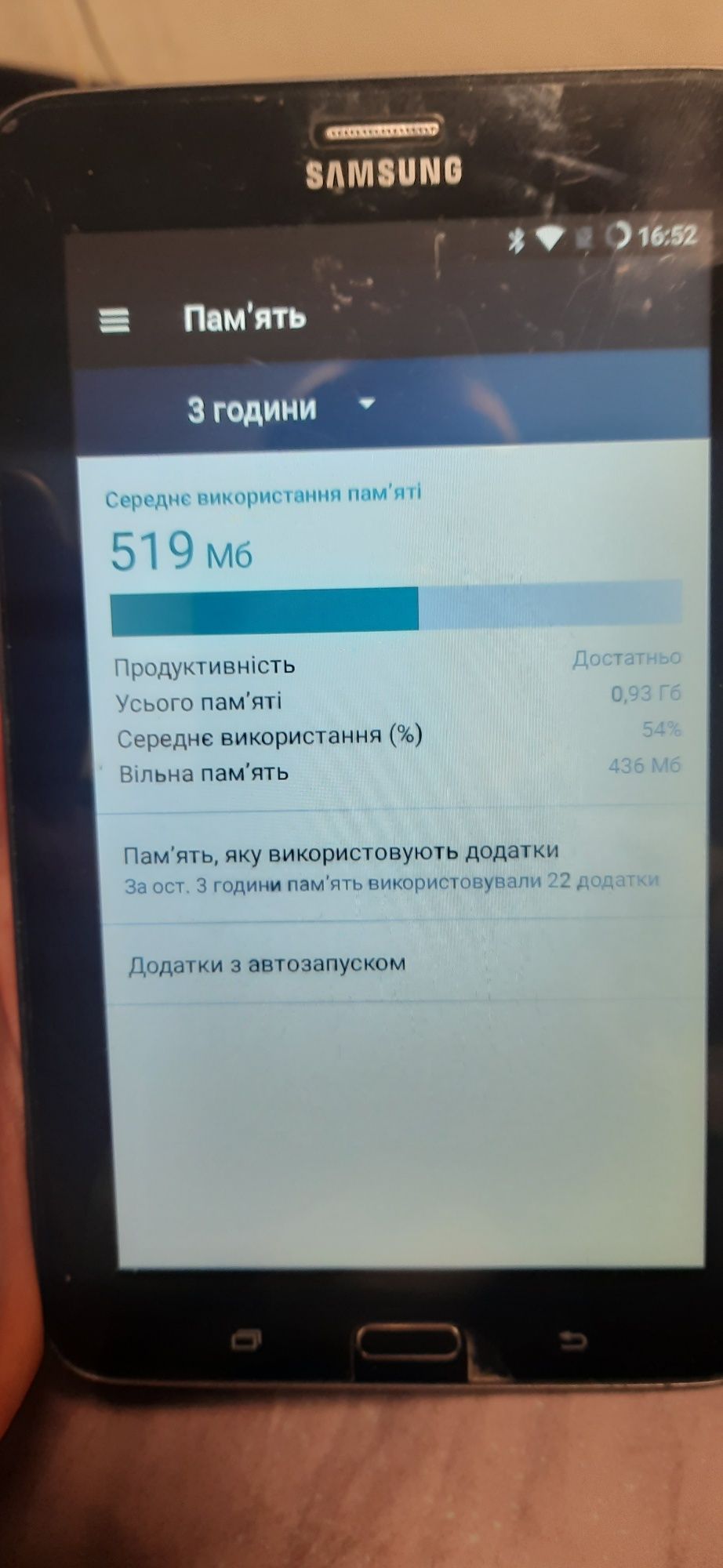 Планшет Samsung galaxy tab s3