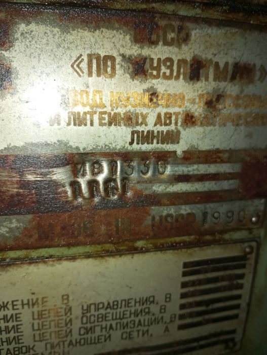 Продаємо листогиб б/в