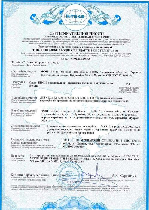 Акция! Котел твердотопливный Bizon М-100 (10 кВт) Доставка бесплатная