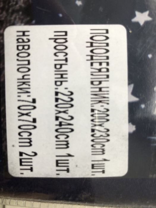 Двоспальний комплект постілі