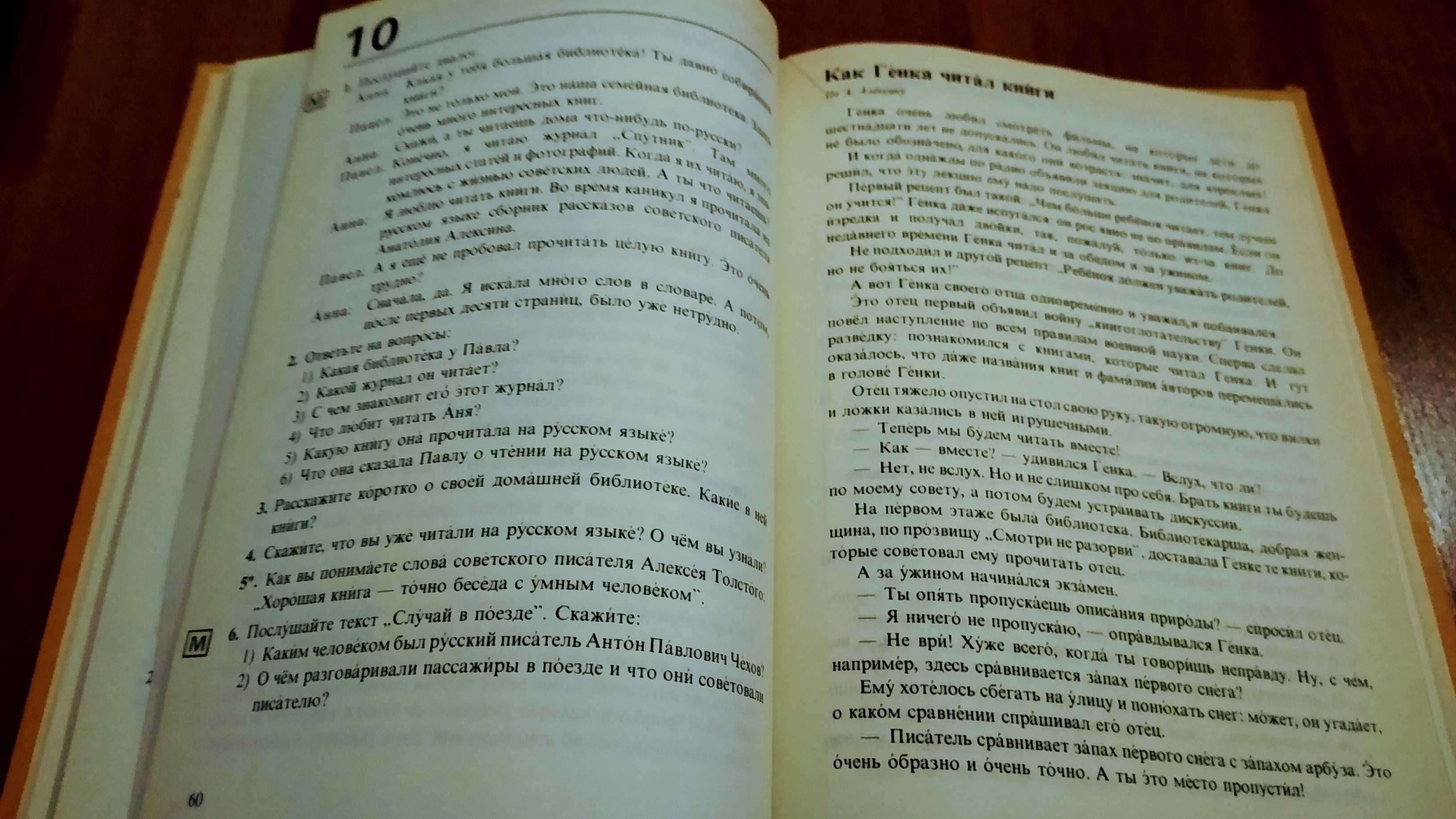 Russkij jazyk podręcznik dla kl 1 szkół średnich Dąbrowska Zybert