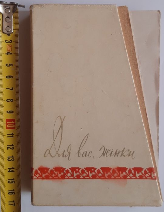 Книги раритетні, СРСР, радянські, підручники, дитячі, 1951-2020