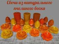 Свечи декоративные, пчелиный воск