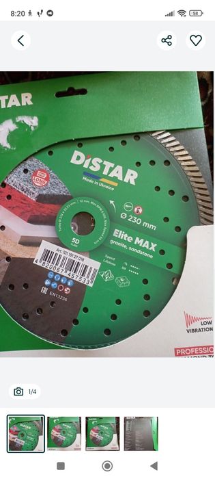 Круг 230/2,5/22,23 алмазний TURBO ELITE MAX за гранітом DISTAR, новый