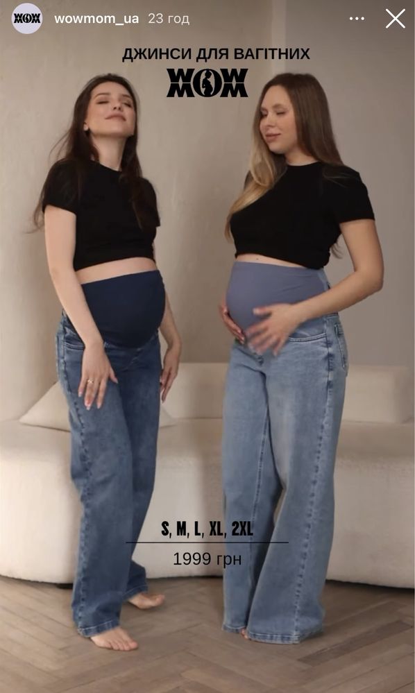 Джинси широкі для вагітних блакитні еластичні wowmom розмір L