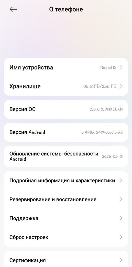 Телефон Redmi 12