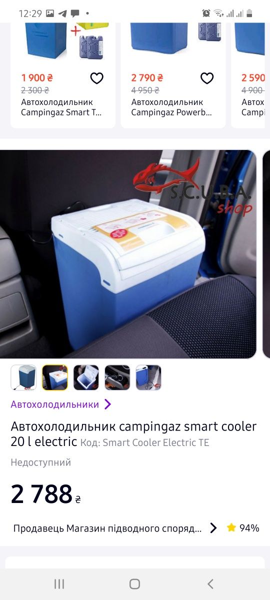 Автохолодильник, CAMPINGAZ, SMART Cooler Electric TE 20, 20л,