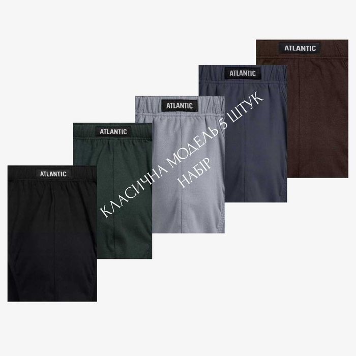 Труси АТЛАНТИК чоловічі набір 5 штук бавовна ATLANTIC слипы мужские