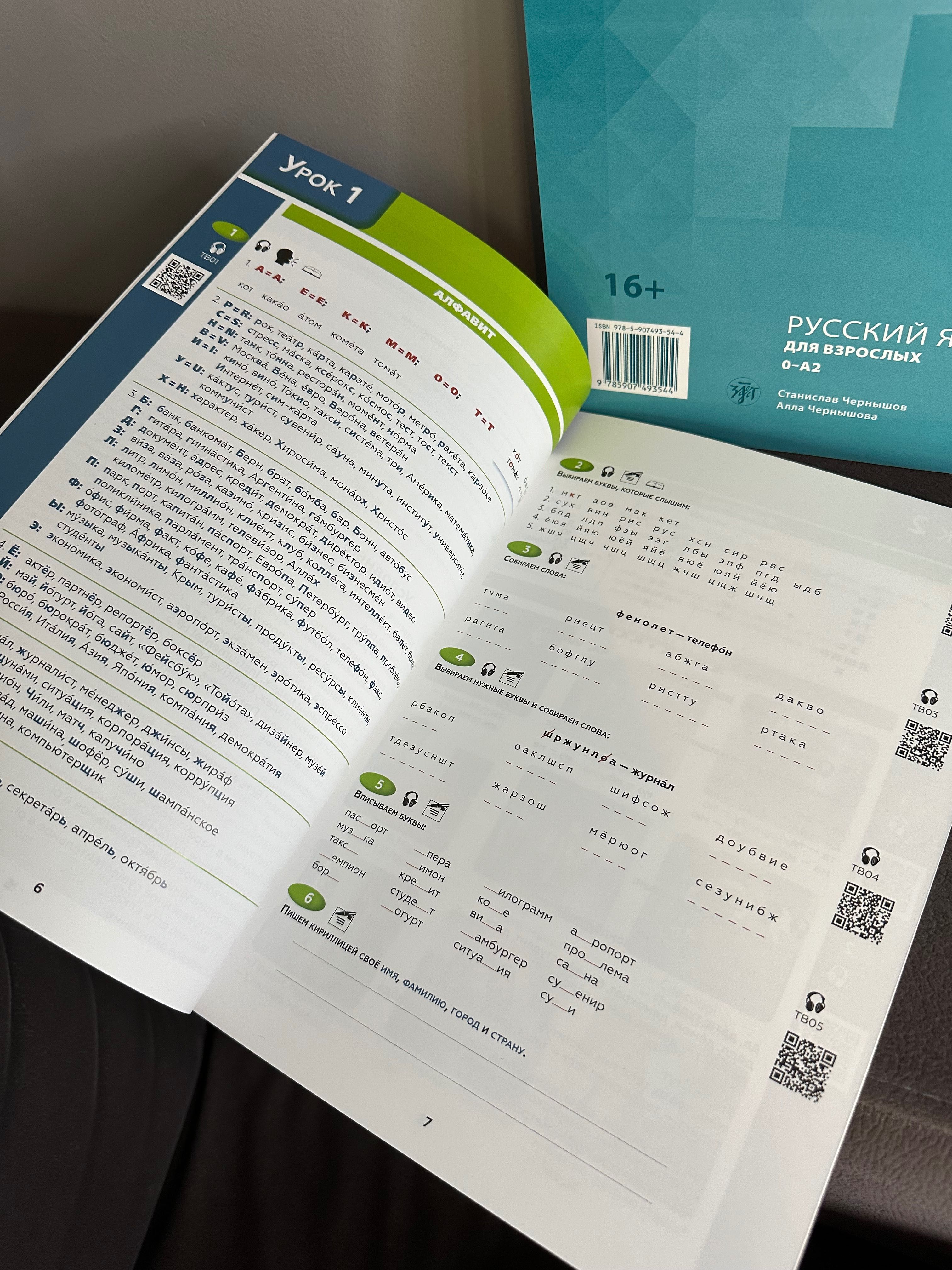 Pojechali - podręcznik i zeszyt ćwiczeń języka rosyjskiego NOWE ZESTAW