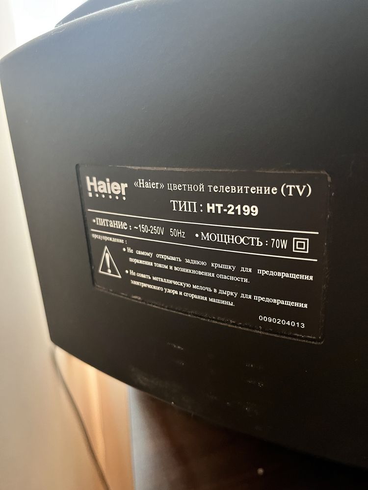 Телевізор кольоровий Haier HT-2199