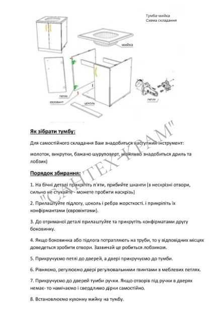 Тумба з мийкою 50х50 (мойка/раковина) меблі для кухні