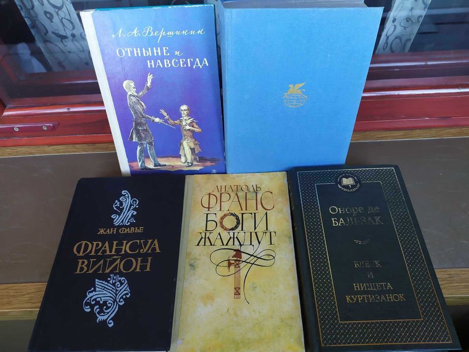 Отныне и навсегда, Франсуа Вийон, Боги жаждут, Блеск и нищета...