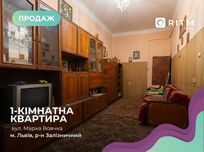 Продаж 1-к. квартири в цегляному будинку на вул. Марка Вовчка
