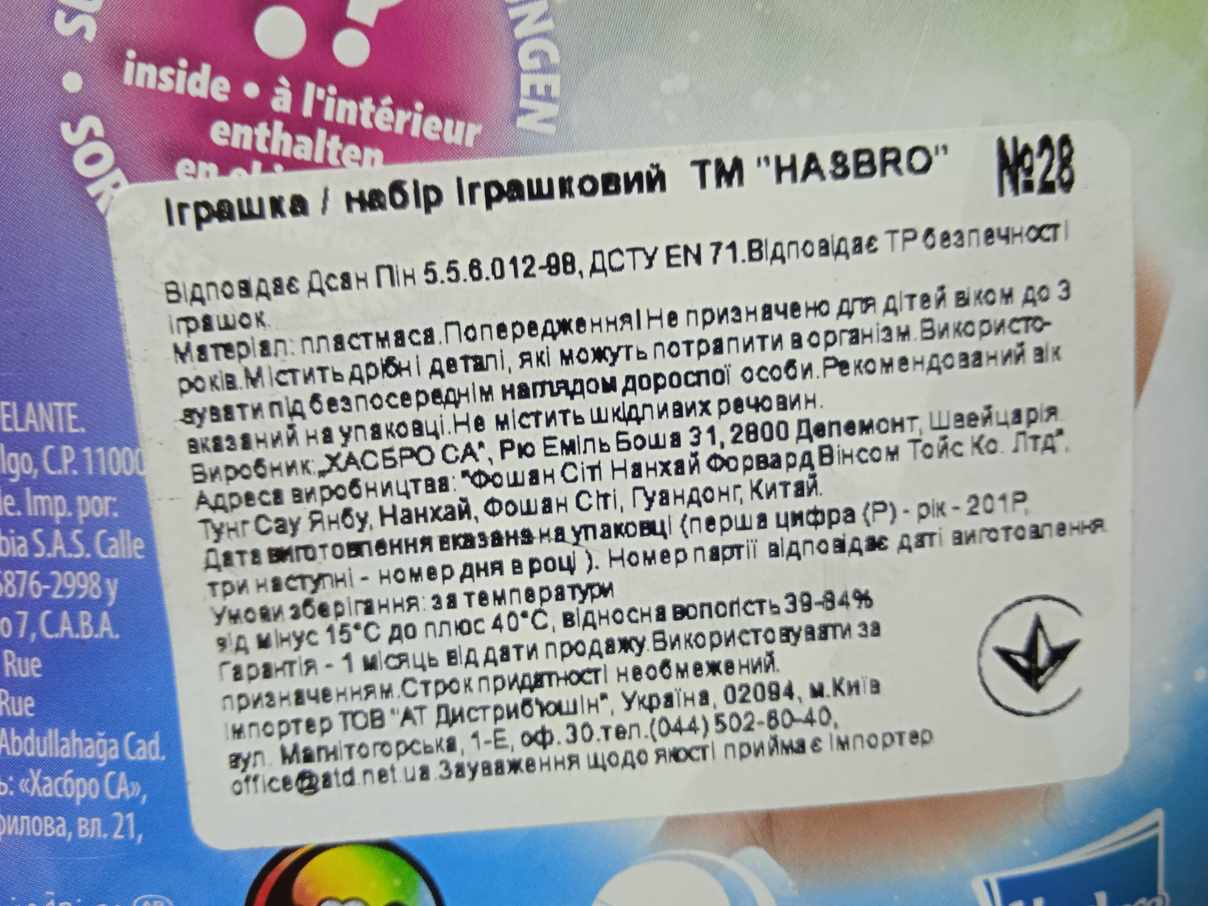 Игровой набор Тролли