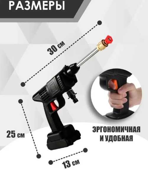 Мойка высокого давления на 2 аккумулятора 36v Water Gun 1000W