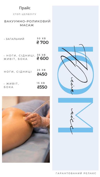 Корекція фігури та ручний масаж, Черкаси (знижки -40%)