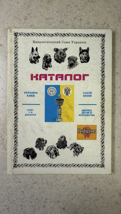 Продам книгу «Магия кошек. Как впустить в свой дом удачу»