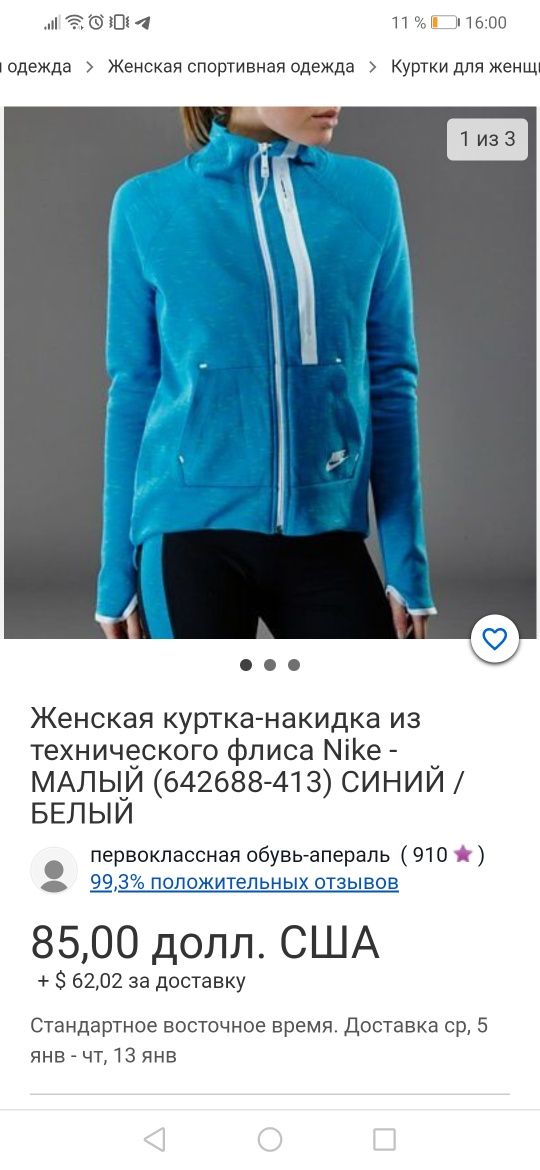 НОВАЯ..  Nike (женская толстовка) спортивная кофта tech fleece  XL