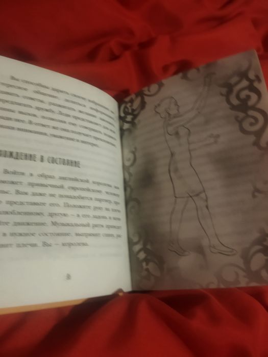 Ренар Лариса психология