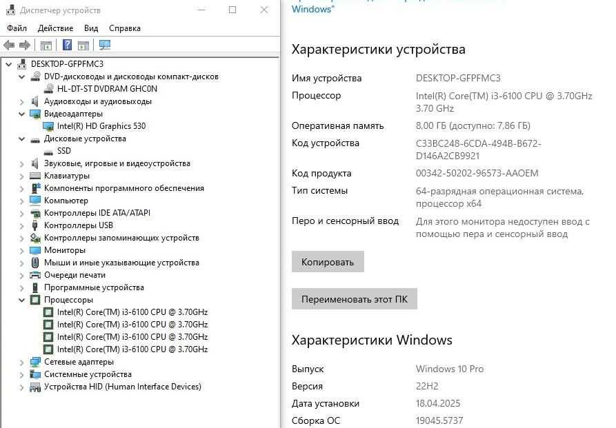 Компьютер на Intel i3-6100 (8 ГБ DDR4/ новый SSD)