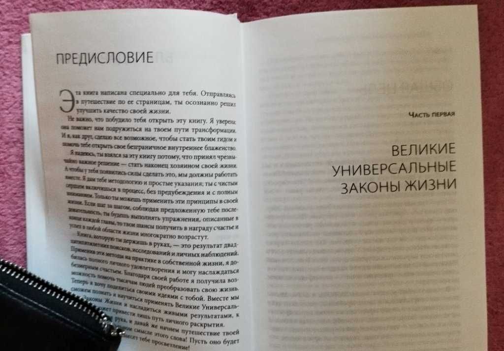 Лиз Бурбо Книга Слушай свое тело все, что нужно знать для здоровья 2в1