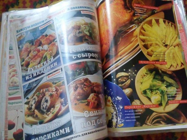 Сборник кулинарных рецептов