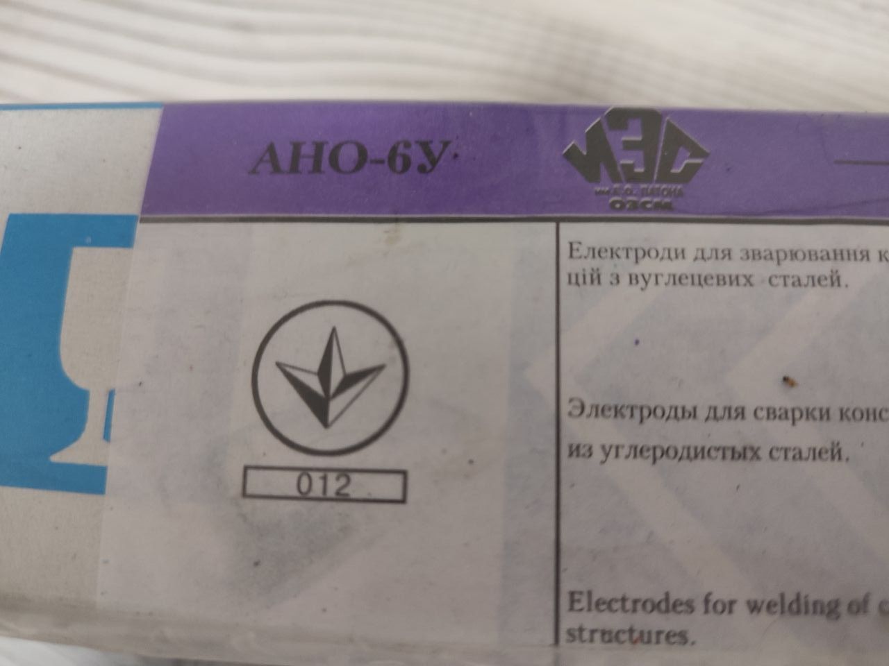Електроди АНО-6У,  вага 5 кг, ПАТОН (Україна)