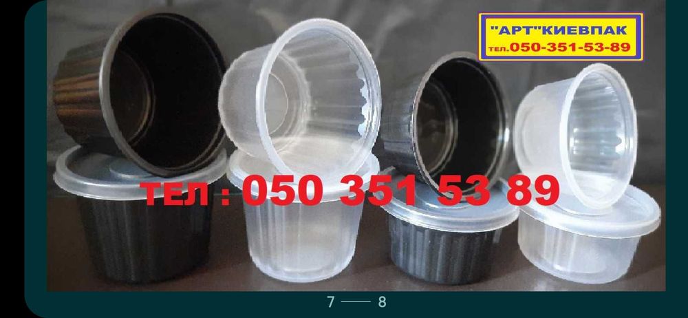 Пінетка Тара для  Ягід  0,5 кг