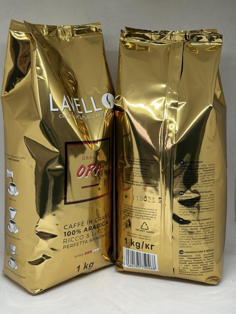 Кава Lavello,зерно 1 кг