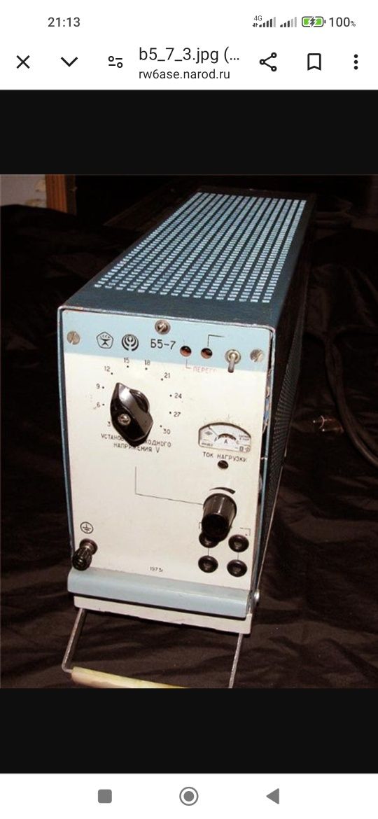 б5-7 блок питания